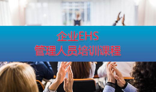 HSE体系建设实践与管理能力提升-4